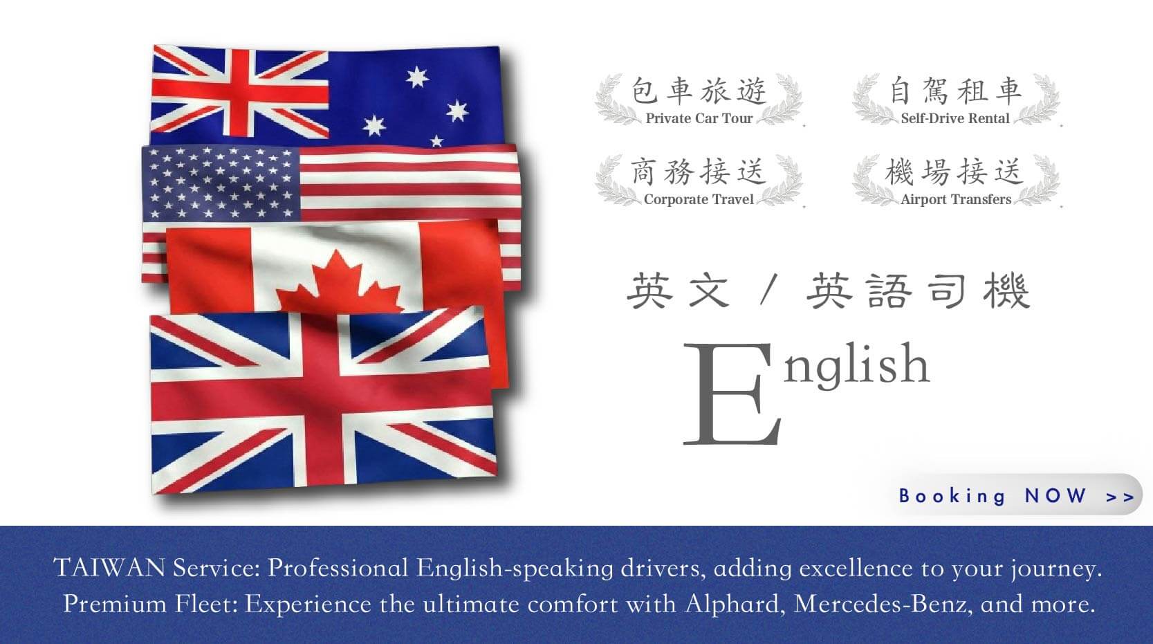 山海樂旅遊包車的優惠與資訊圖片